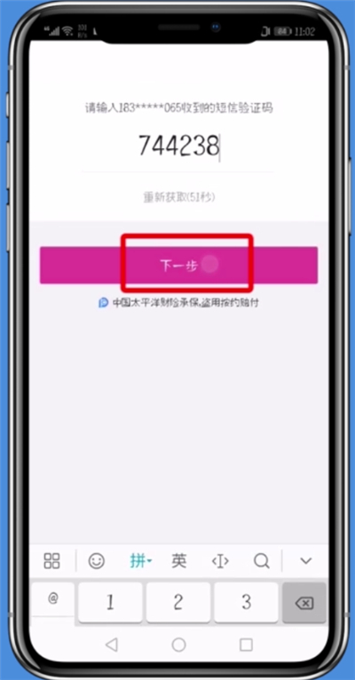 唯品會(huì)app改綁手機(jī)號(hào)的詳細(xì)教程