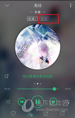 手機(jī)QQ音樂怎么調(diào)音效 調(diào)節(jié)音效原來如此簡單