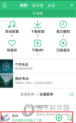 手機(jī)QQ音樂怎么調(diào)音效 調(diào)節(jié)音效原來如此簡單