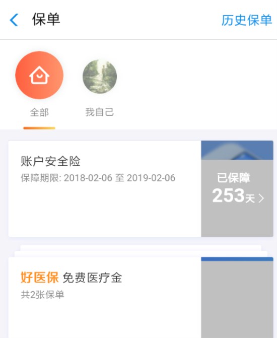支付寶相互保怎么開(kāi)通和關(guān)閉？相互保相關(guān)介紹