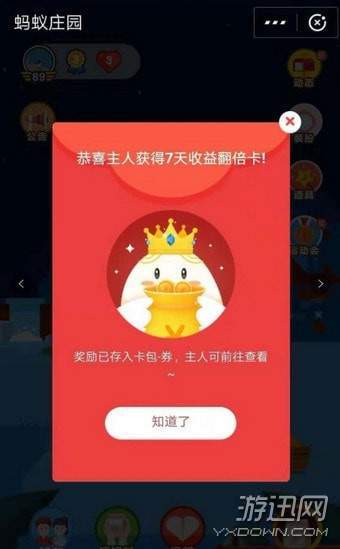 余額寶收益翻倍卡怎么獲得？余額寶收益翻倍卡獲得方法詳解