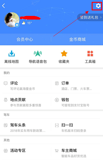 高德地圖信號弱是怎么回事_如何使高德地圖的信號發(fā)揮最大的功效
