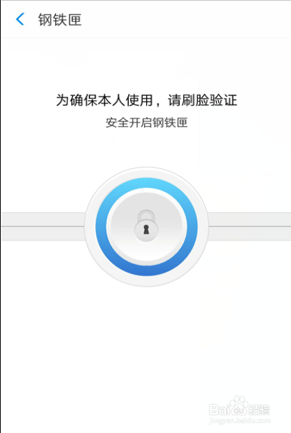 支付寶鋼鐵匣安全備忘怎么設(shè)置？鋼鐵匣安全備忘設(shè)置操作步驟詳解