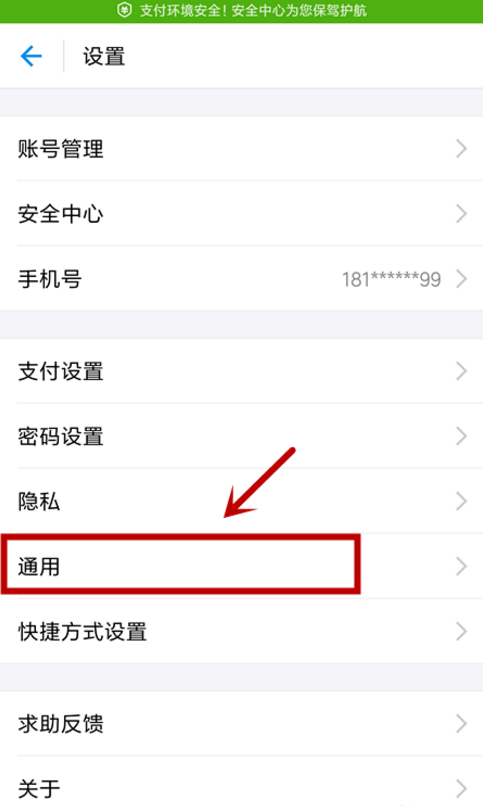 支付寶怎么修改語(yǔ)言類(lèi)型_支付寶能改變語(yǔ)言類(lèi)型嗎