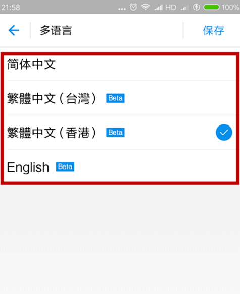 支付寶怎么修改語(yǔ)言類(lèi)型_支付寶能改變語(yǔ)言類(lèi)型嗎
