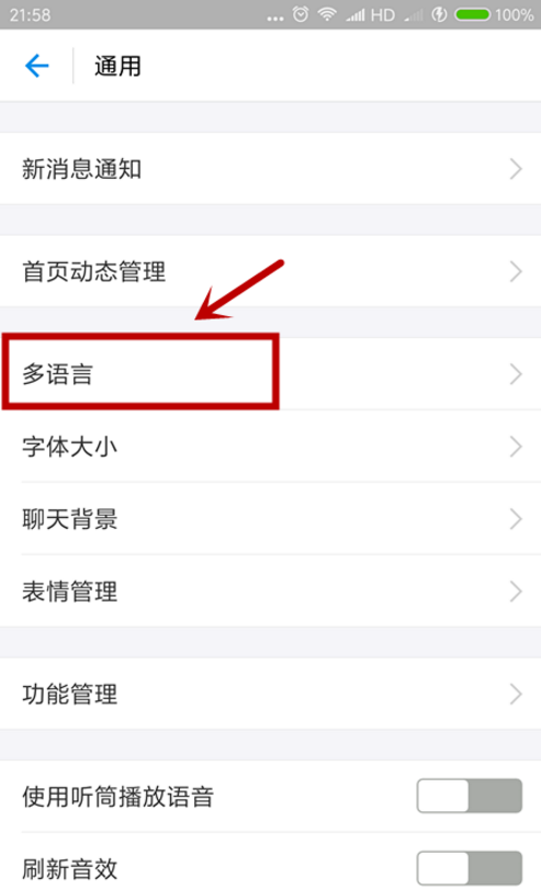 支付寶怎么修改語(yǔ)言類(lèi)型_支付寶能改變語(yǔ)言類(lèi)型嗎