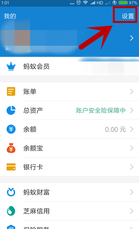 支付寶怎么修改語(yǔ)言類(lèi)型_支付寶能改變語(yǔ)言類(lèi)型嗎
