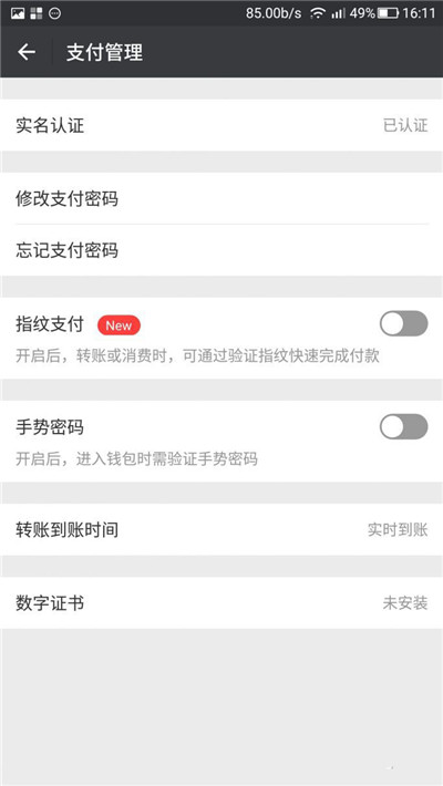 微信轉賬怎么撤回？微信轉賬撤回方法