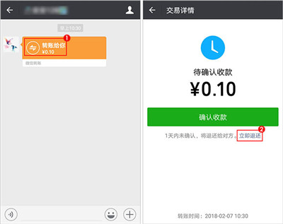微信轉賬怎么撤回？微信轉賬撤回方法