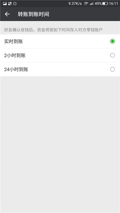微信轉賬怎么撤回？微信轉賬撤回方法