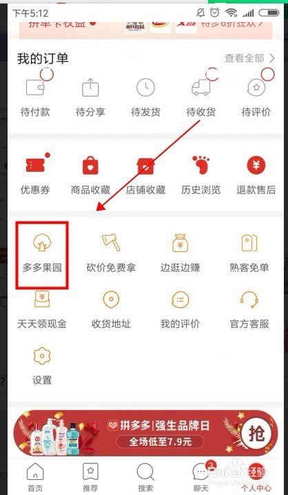 拼多多果園進不去了是怎么回事？具體操作步驟分享