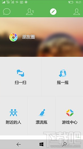 Win10移動(dòng)版微信如何備份/還原聊天記錄