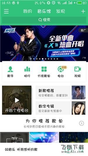QQ音樂怎么導(dǎo)入網(wǎng)易云音樂歌單_QQ音樂導(dǎo)入網(wǎng)易云音樂歌單方法教程