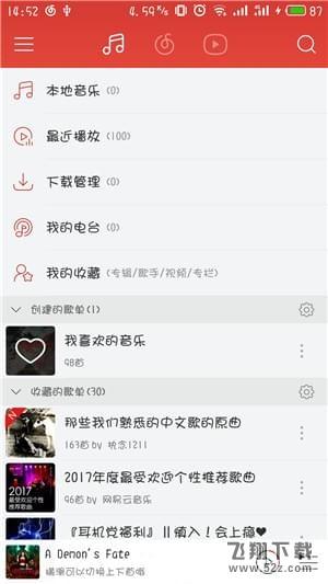 QQ音樂怎么導(dǎo)入網(wǎng)易云音樂歌單_QQ音樂導(dǎo)入網(wǎng)易云音樂歌單方法教程