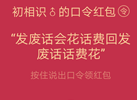 qq語(yǔ)音紅包最難的繞口令怎么破解_qq語(yǔ)音紅包最難的繞口令破解方法教程