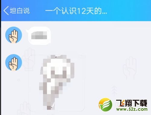 QQ坦白說(shuō)怎么查看發(fā)送人性別_QQ坦白說(shuō)查看發(fā)送人性別方法教程