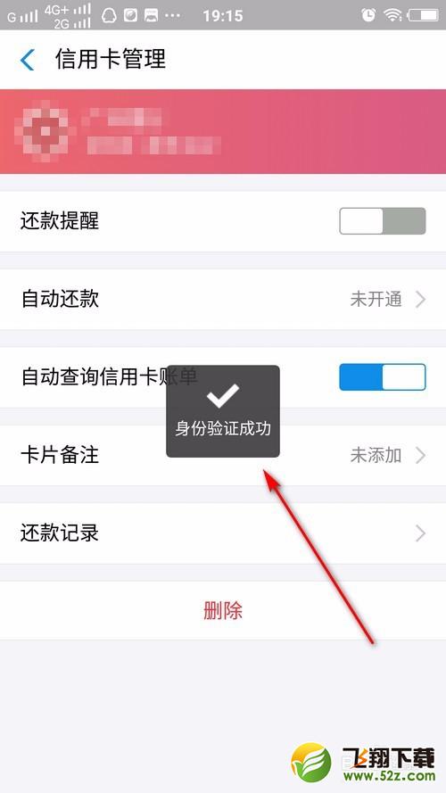 支付寶上怎么查詢信用卡的實(shí)時(shí)賬單_支付寶查詢信用卡的實(shí)時(shí)賬單方法教程