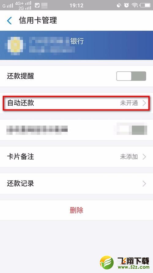 支付寶上怎么查詢信用卡的實(shí)時(shí)賬單_支付寶查詢信用卡的實(shí)時(shí)賬單方法教程