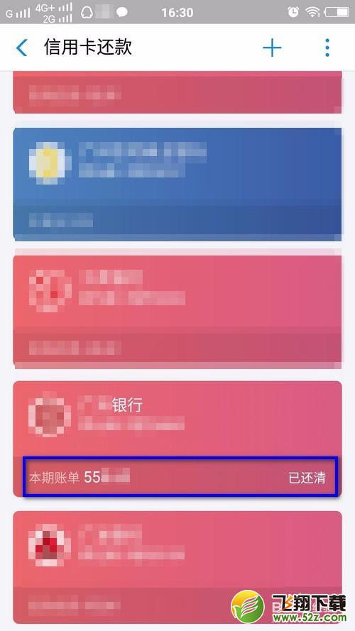 支付寶上怎么查詢信用卡的實(shí)時(shí)賬單_支付寶查詢信用卡的實(shí)時(shí)賬單方法教程