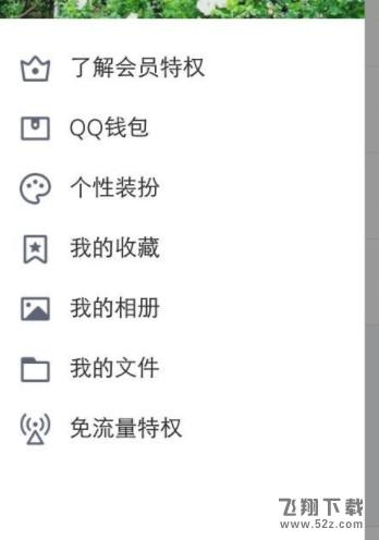 QQ的動態(tài)權限怎么設置_QQ動態(tài)權限設置方法教程