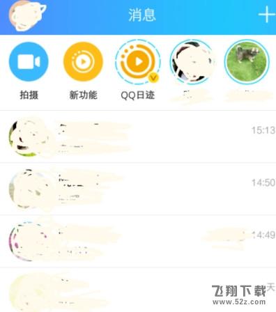 QQ的動態(tài)權限怎么設置_QQ動態(tài)權限設置方法教程