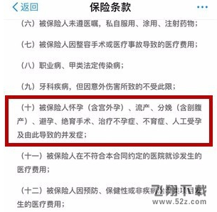 支付寶多收多保怎么報(bào)銷費(fèi)用_支付寶多收多保報(bào)銷費(fèi)用教程