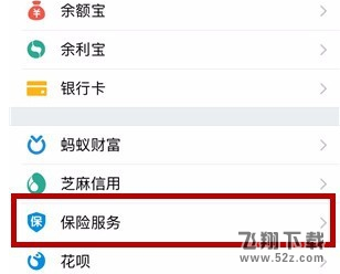 支付寶多收多保怎么報(bào)銷費(fèi)用_支付寶多收多保報(bào)銷費(fèi)用教程