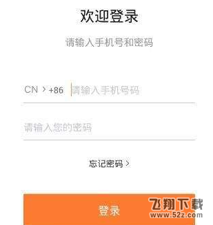 滴滴配送怎么注冊(cè)不了_滴滴配送怎么注冊(cè)_滴滴配送APP注冊(cè)方法教程