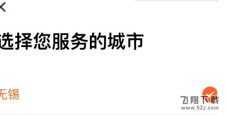 滴滴配送怎么注冊(cè)不了_滴滴配送怎么注冊(cè)_滴滴配送APP注冊(cè)方法教程
