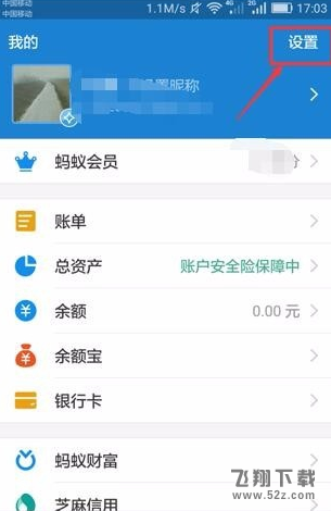 支付寶怎么屏蔽好友的動(dòng)態(tài)_支付寶屏蔽通訊錄好友動(dòng)態(tài)方法教程
