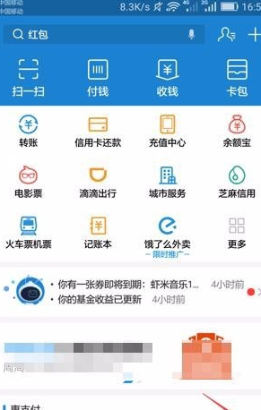 支付寶怎么屏蔽好友的動(dòng)態(tài)_支付寶屏蔽通訊錄好友動(dòng)態(tài)方法教程