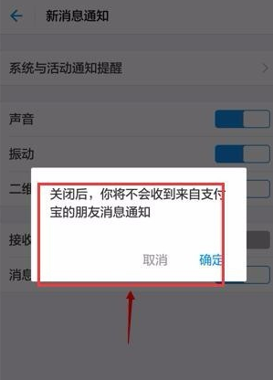 支付寶怎么屏蔽好友的動(dòng)態(tài)_支付寶屏蔽通訊錄好友動(dòng)態(tài)方法教程