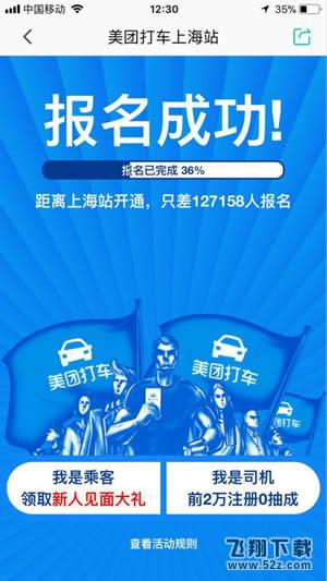 美團(tuán)打車開通城市有哪些_美團(tuán)打車開通城市介紹