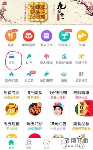 美團(tuán)打車開通城市有哪些_美團(tuán)打車開通城市介紹