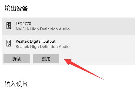 win10耳機(jī)和音響一起響解決教程