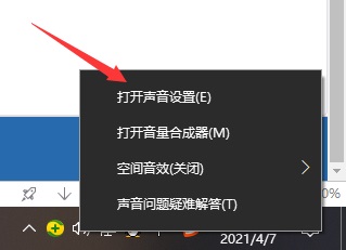 win10耳機(jī)和音響一起響解決教程