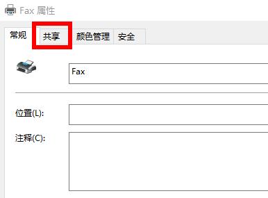 win10共享打印機沒有權(quán)限訪問解決方法