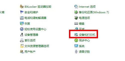 win10共享打印機沒有權(quán)限訪問解決方法