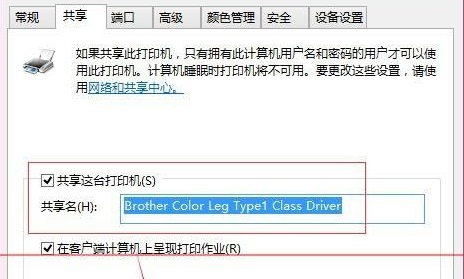 win10共享打印機沒有權(quán)限訪問解決方法