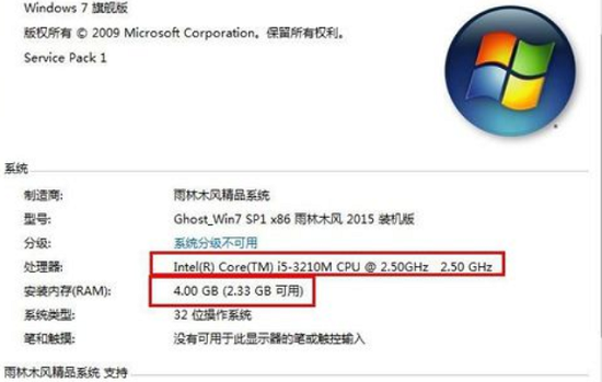win7查看電腦配置信息教程