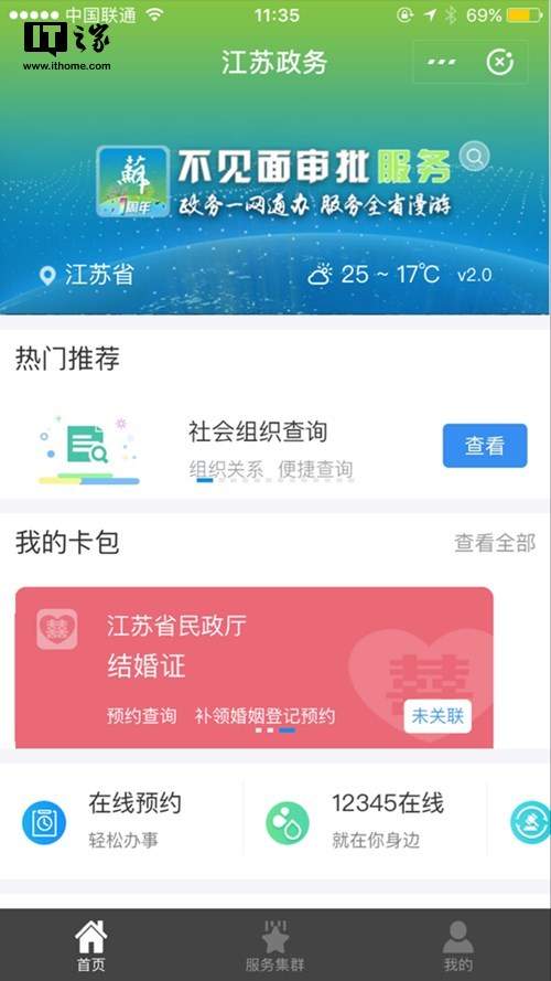 支付寶電子結(jié)婚證支持哪些城市？城市使用范圍介紹