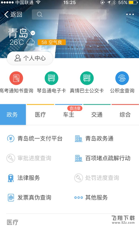 支付寶怎么查詢高考通知書(shū)寄送狀態(tài)_支付寶查詢高考通知書(shū)寄送狀態(tài)方法教程