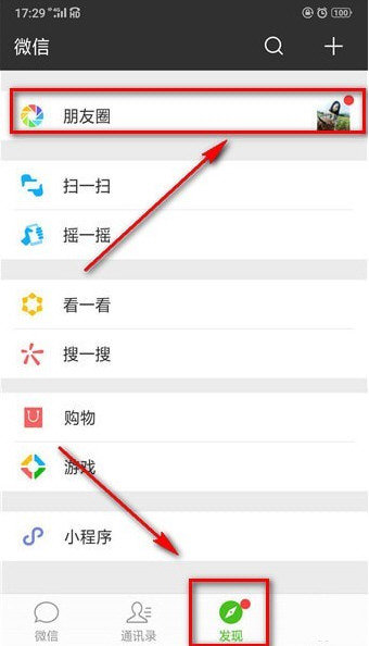 微信朋友圈怎么設(shè)置私密？具體操作方法分享