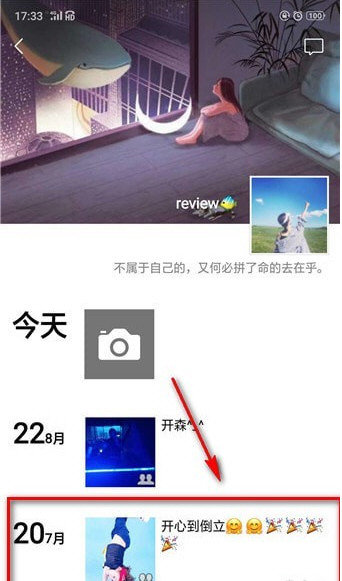 微信朋友圈怎么設(shè)置私密？具體操作方法分享