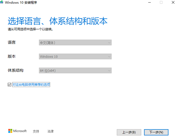 手把手教你升級(jí)win10 2004 不會(huì)刪除任何個(gè)人信息