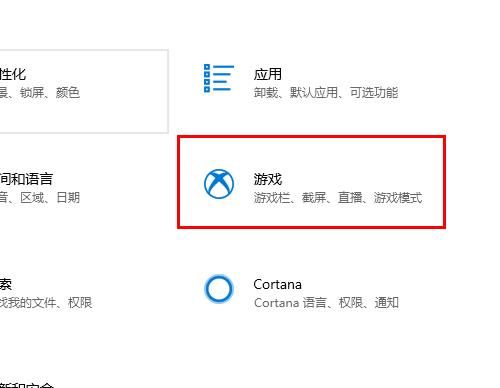 win10錄屏快捷鍵按了沒反應(yīng)解決方法