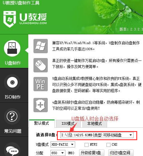 U盤如何安裝技術(shù)員聯(lián)盟win7系統(tǒng)