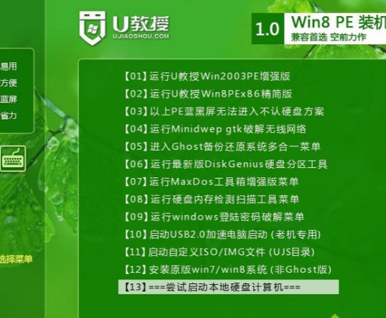U盤如何安裝技術(shù)員聯(lián)盟win7系統(tǒng)