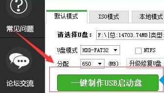 U盤如何安裝技術(shù)員聯(lián)盟win7系統(tǒng)