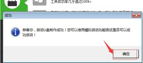 U盤如何安裝技術(shù)員聯(lián)盟win7系統(tǒng)